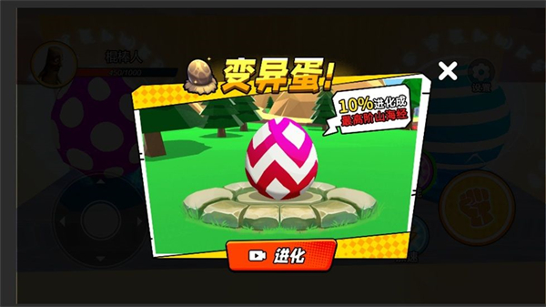 山海经变异果实游戏图1