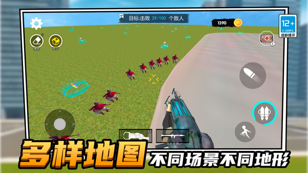 英雄救援任务图1