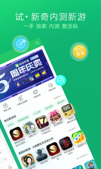 好游快爆官方正版图3