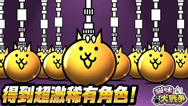 猫咪大战争dog版图4