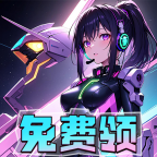 爱换皮app