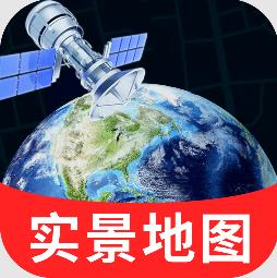 空天卫星地图app