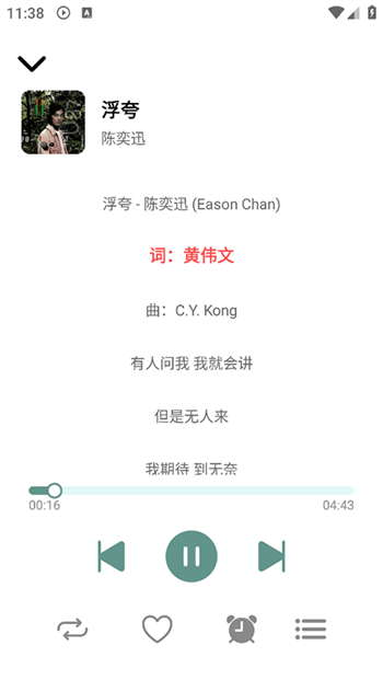 青听音乐app图2