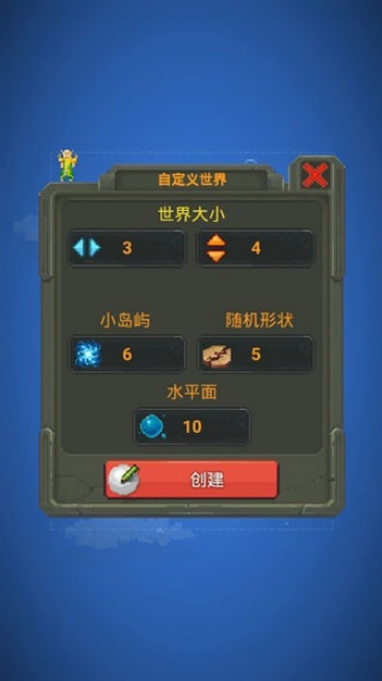 上帝模拟器破解版图4
