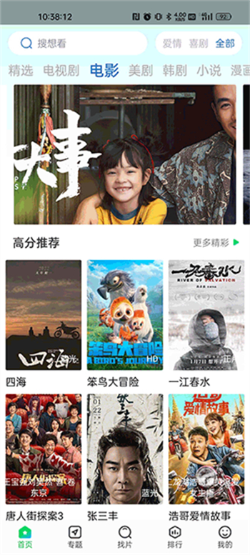 蜂鸟追剧app图3