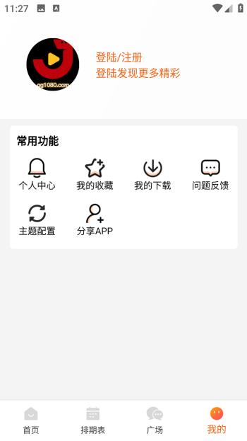 金牌影院app图2
