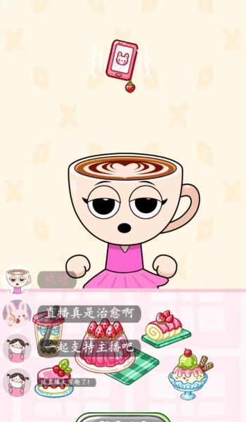 美食品鉴家游戏图3