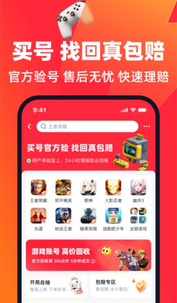 买号营地软件图2