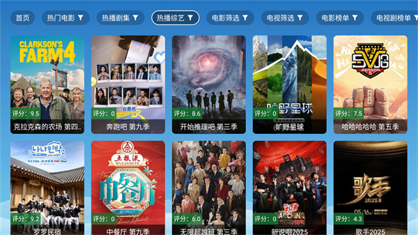 全网影视2025最新版图2