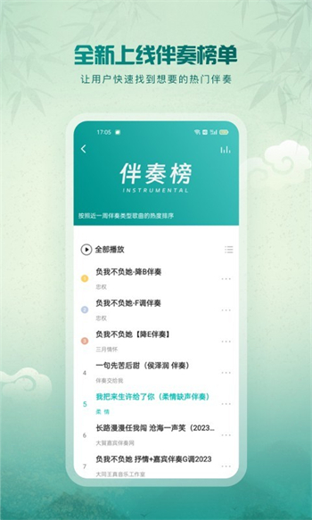 5sing音乐图4