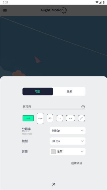alightmotion凉笙版图2