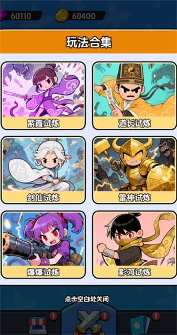 战斗到最后游戏图2