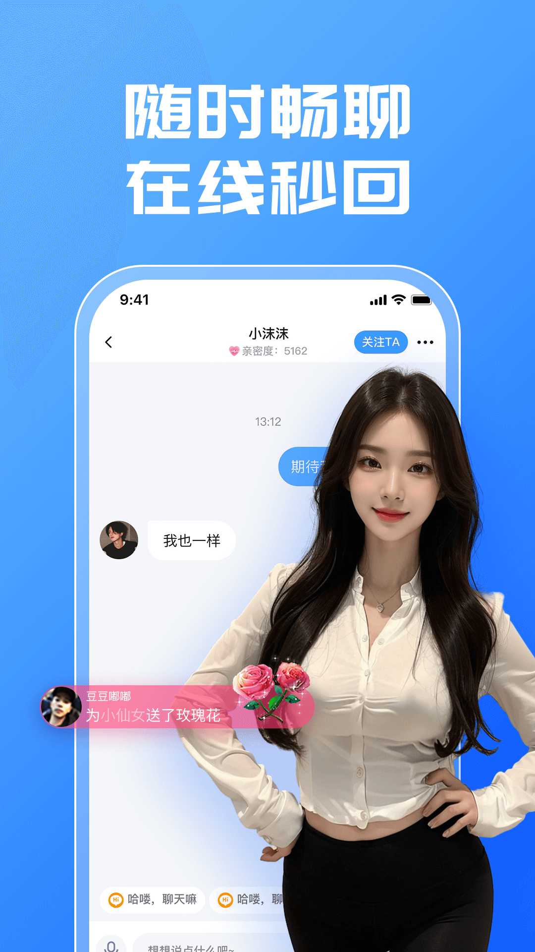 擂聊app图2