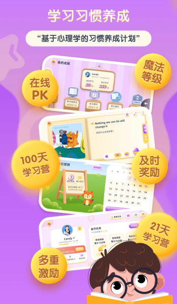 红火箭英语分级app图3