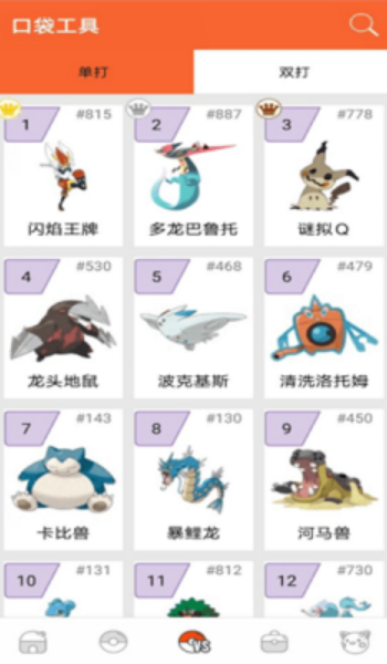 口袋图鉴app图3