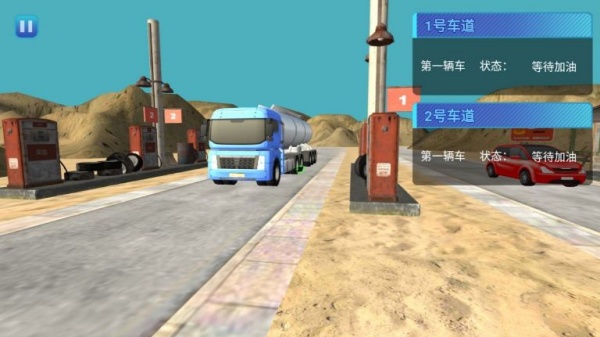 燃油梦想加油站游戏图3