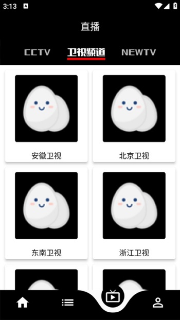 蛋播星球app图2