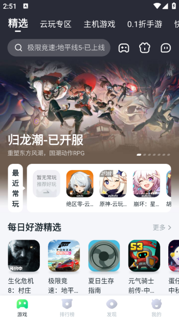 870游戏盒官方正版图1