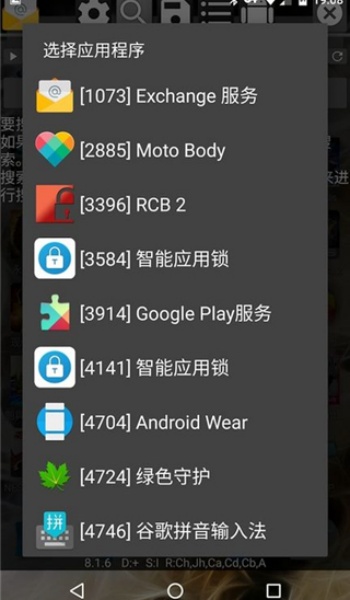 gg修改器官方正版图3