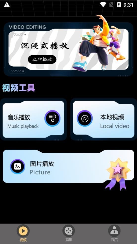 虾皮视频播放器app图3