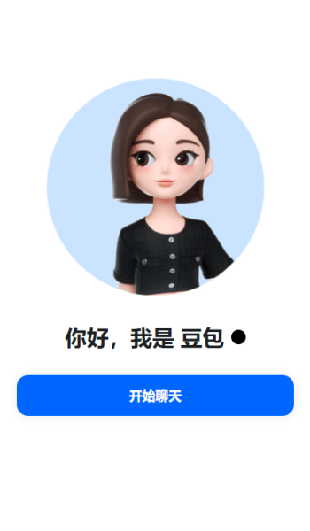 豆包官网版图1