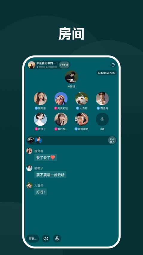 声对app图4