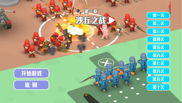 策略指挥运筹帷幄游戏图2