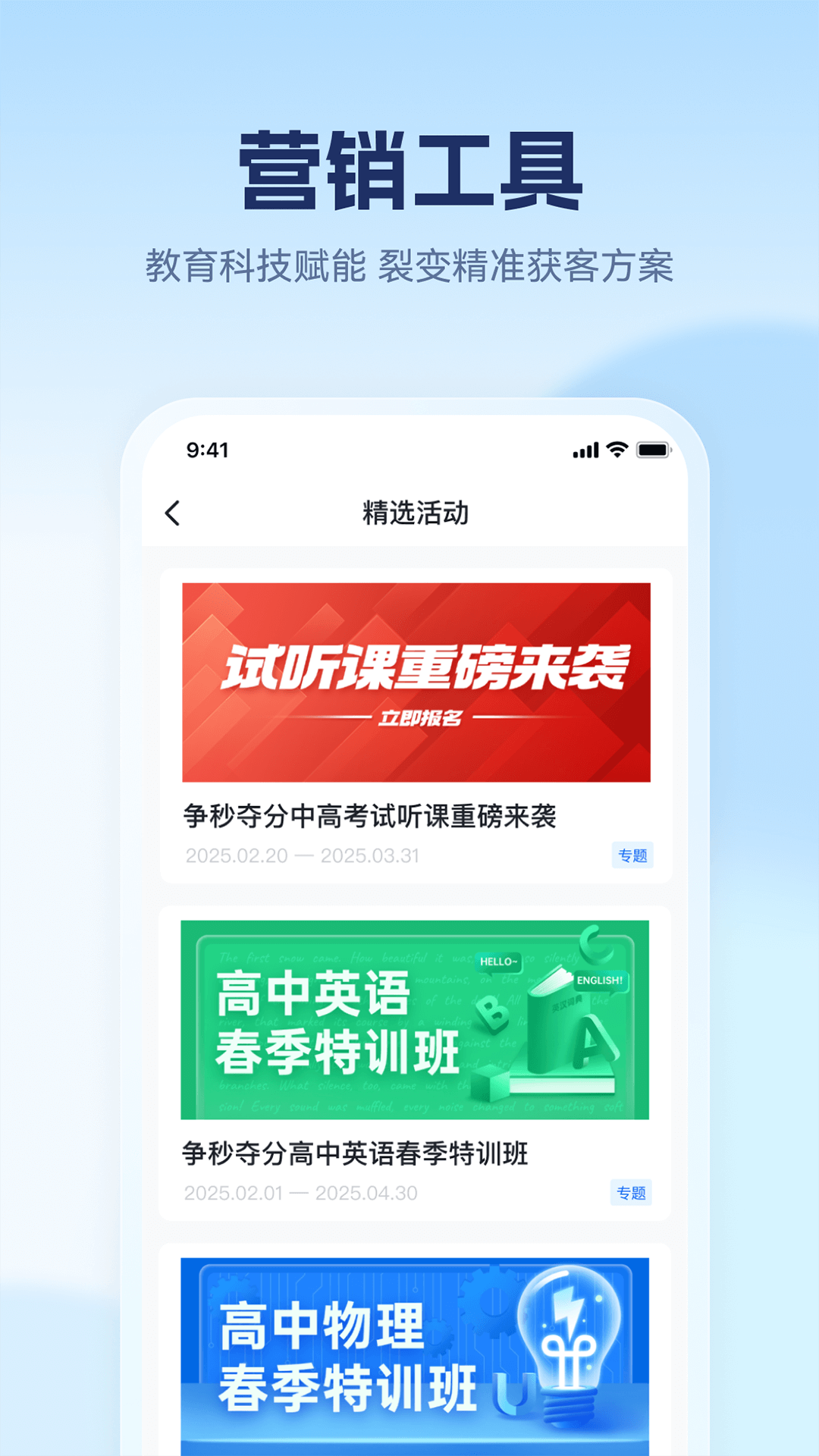 赢学智慧平台官网版图1
