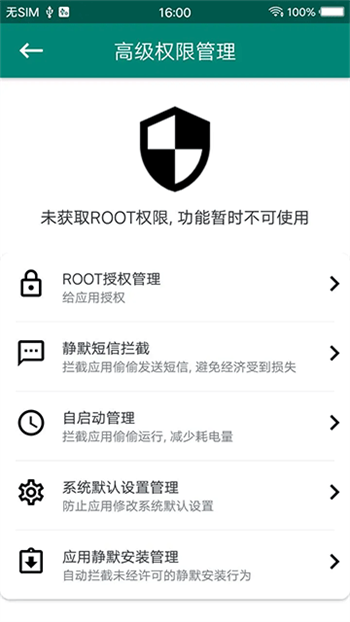ROOT大师官网版图2