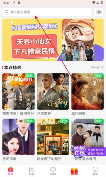 甜心短剧app图2
