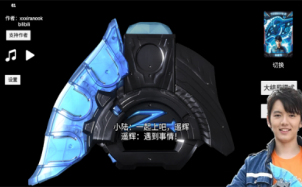 泽塔升华器模拟器(Ultra Z Riser)图3