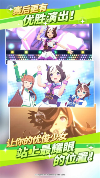 赛马娘台服图4
