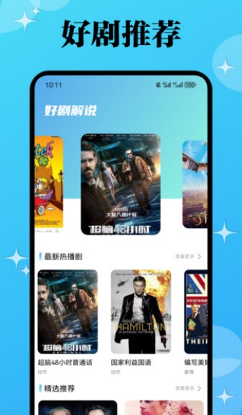 瓜子影视投屏app图1