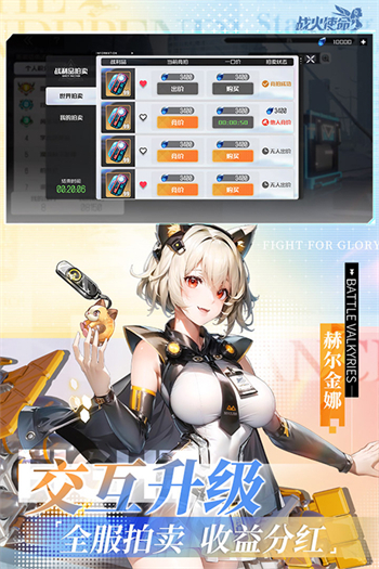 战火使命免费版图2