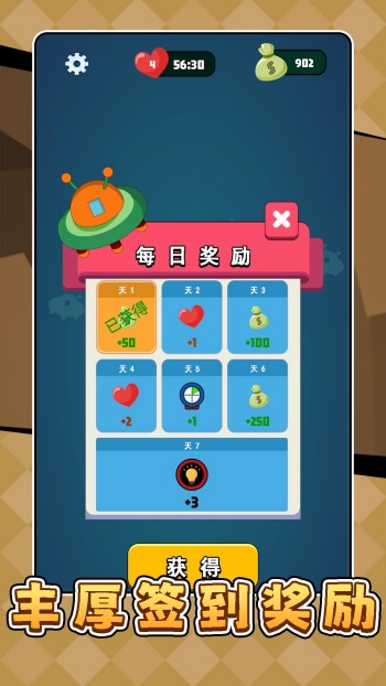 模拟星球袭击游戏图1