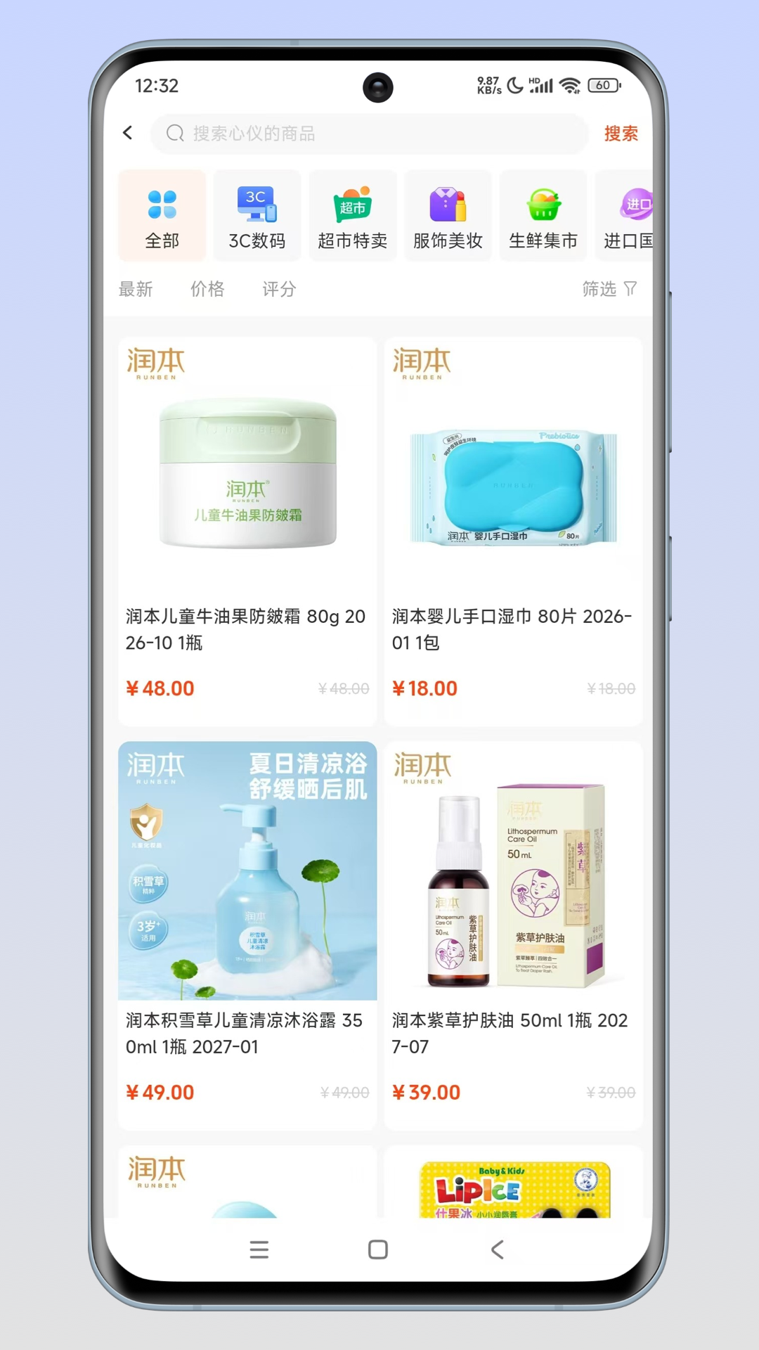克卡勒商城app图4
