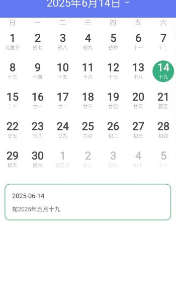 本地天气雨报准app图2
