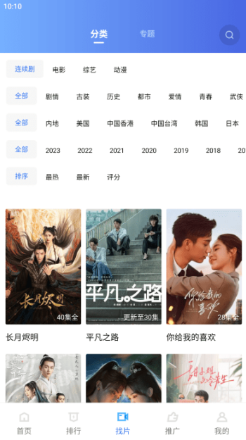 星星视频app图2