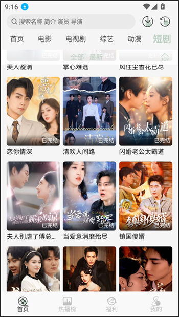 恋鱼影视app图2