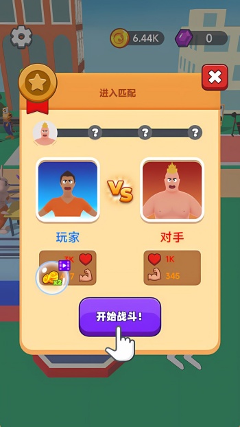 给你一耳光游戏图1