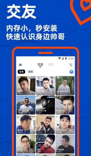 blued极速版图2