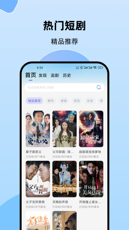 微剧世界app图3