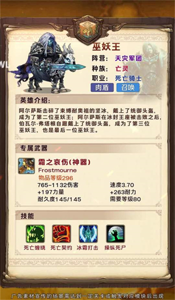 勇者之轮游戏图1