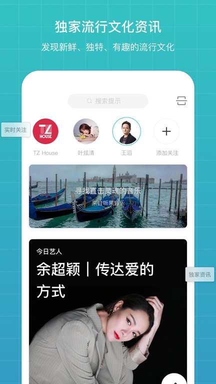 听果音乐app图2