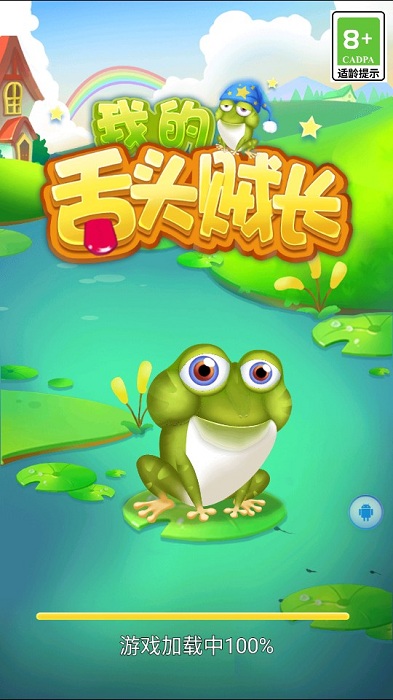 我舌头贼长手游图3