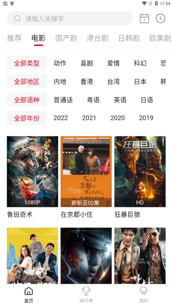 影视工场app图4