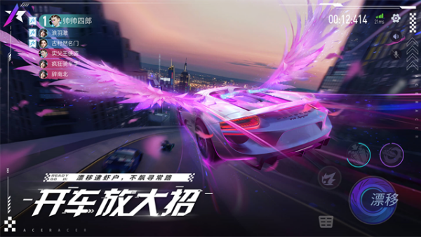 王牌竞速vivo渠道服图3