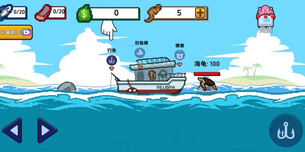海上餐厅破解版图1