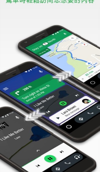 android auto软件图1