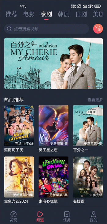 泰圈app图2